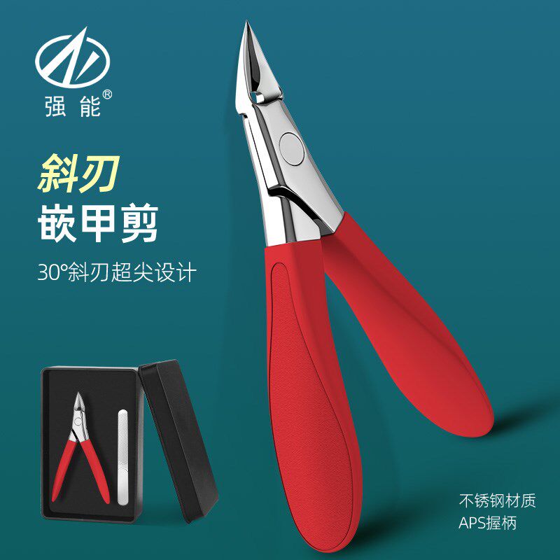 强能甲沟嵌甲小剪刀斜口刀家用鹰嘴钳修脚专用神器炎加长超尖细头