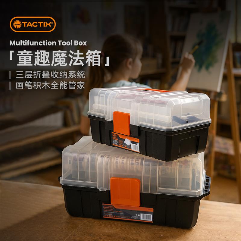 拓爲摺叠美术工具箱小学生家用工具三层手提儿童多功能程式设计收