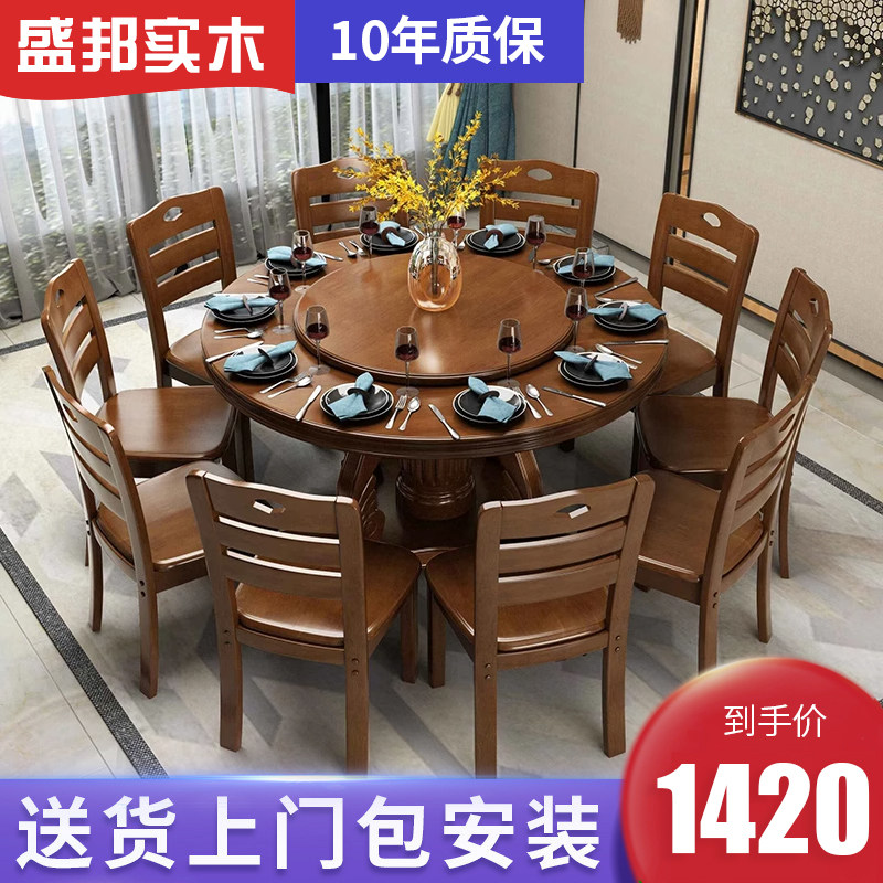 实木餐桌椅组合圆形带转盘橡木中式大圆歺桌饭店吃饭桌子家用餐桌