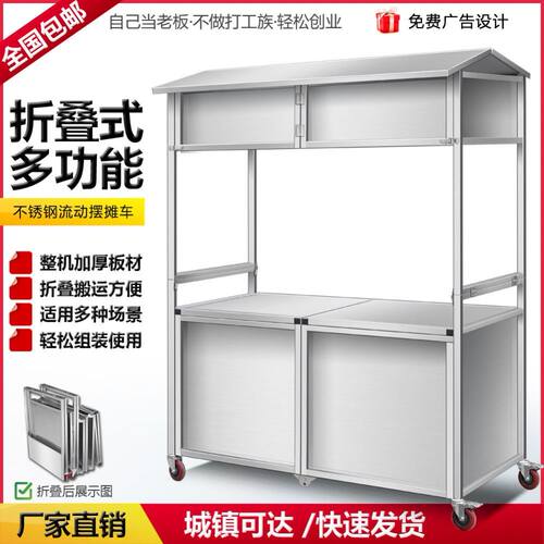折叠户外餐车不锈钢地摊摆摊夜市多功能小推车小吃移动冷饮推车
