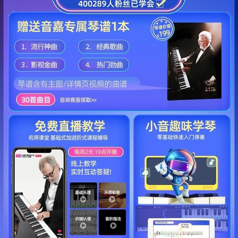 音嘉P2电钢琴88键重锤成人立式家用初学专业儿童智能演奏数码钢琴