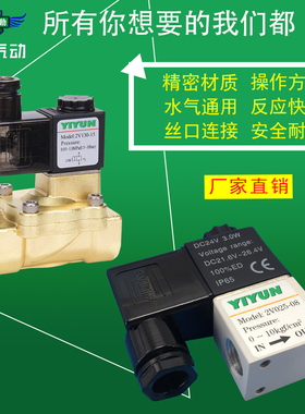 翊云气动电磁水阀气阀2W250-25 2W350-35 2W400-40 2W500-50