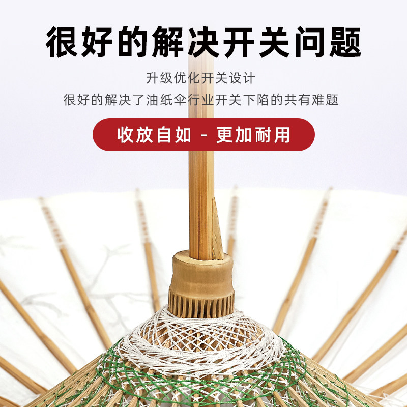 毕六福油纸伞4代升级杆古风伞非遗手工无味满穿伞中国风汉服雨伞