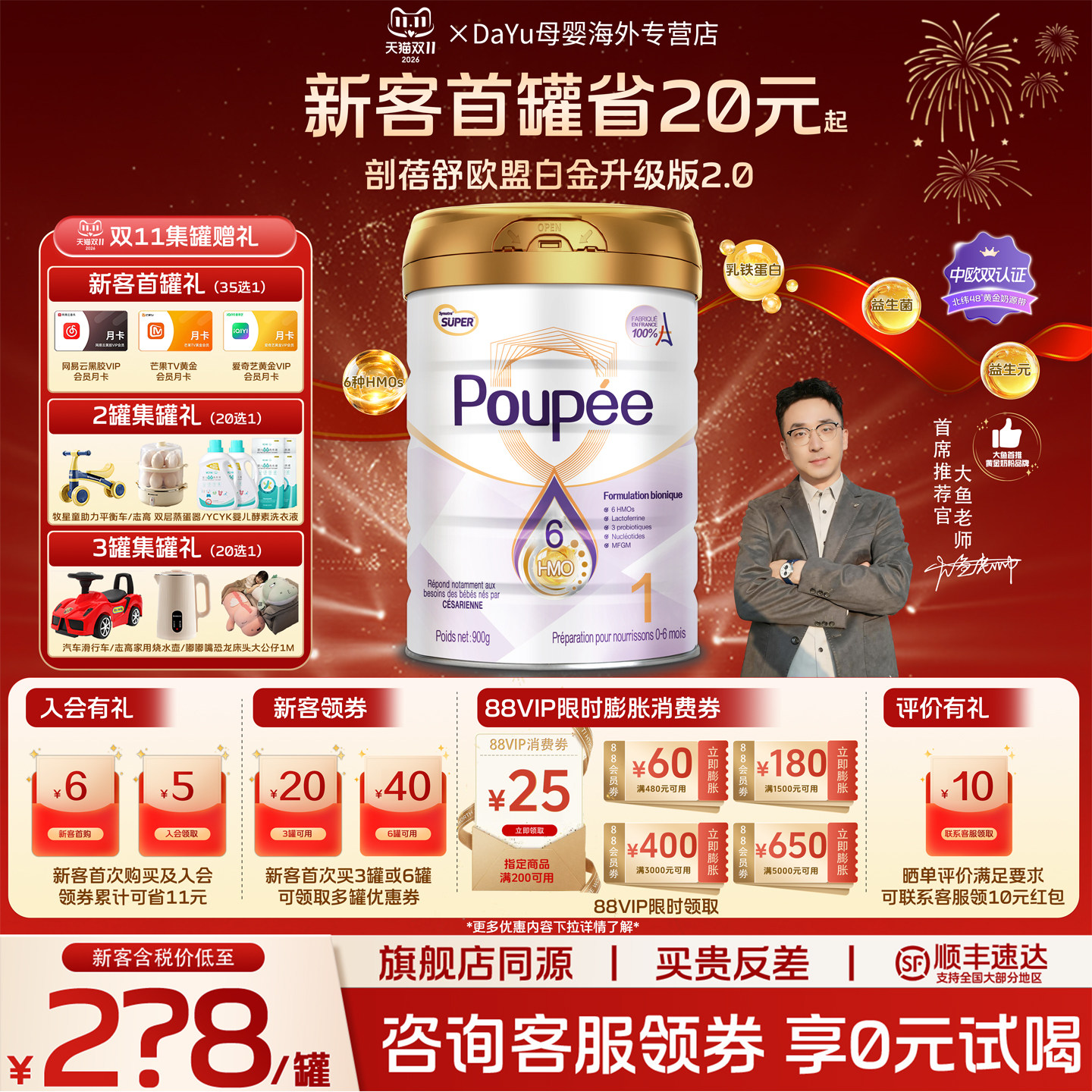 剖蓓舒欧盟白金版1段hmo奶粉900g