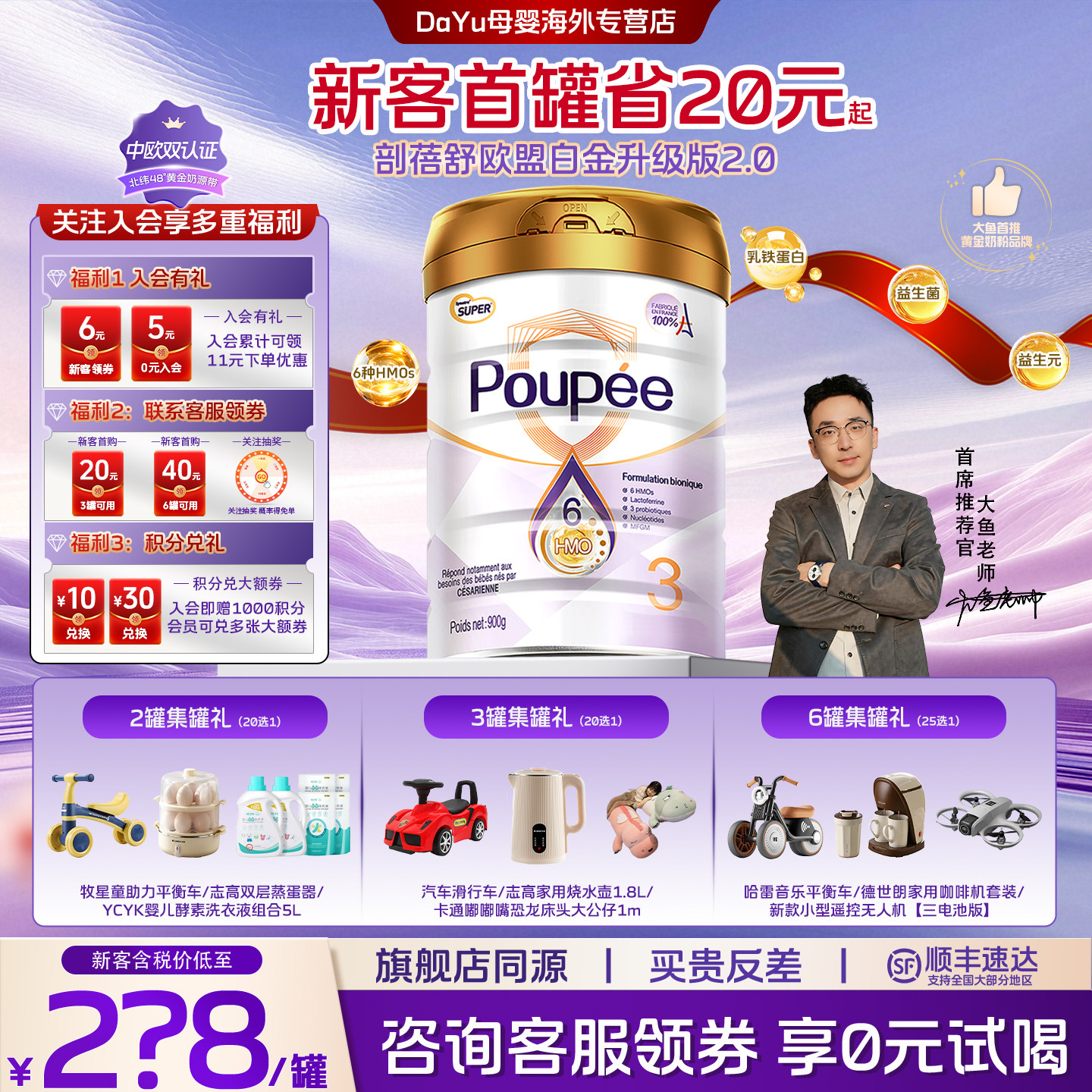 圣元优博剖蓓舒欧盟白金版3段 1岁幼儿牛奶粉HMO乳铁蛋白进口900g