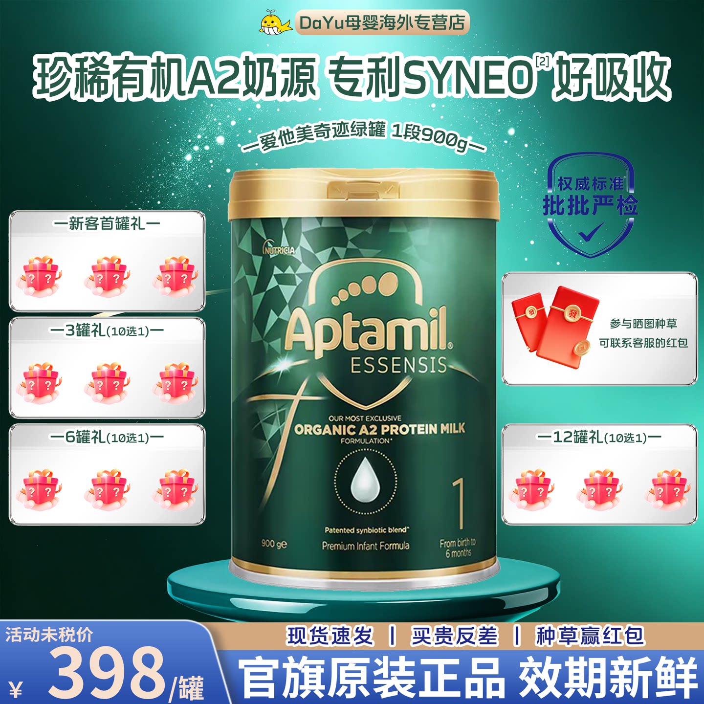 爱他美ESSENSIS奇迹绿罐有机a2澳洲进口婴幼儿益生菌奶粉1段900g