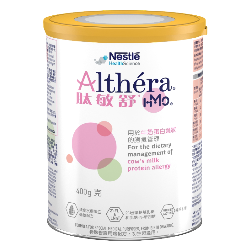 港版雀巢健康科学肽敏舒HMO含乳糖深度水解配方奶粉0-1岁400g罐装