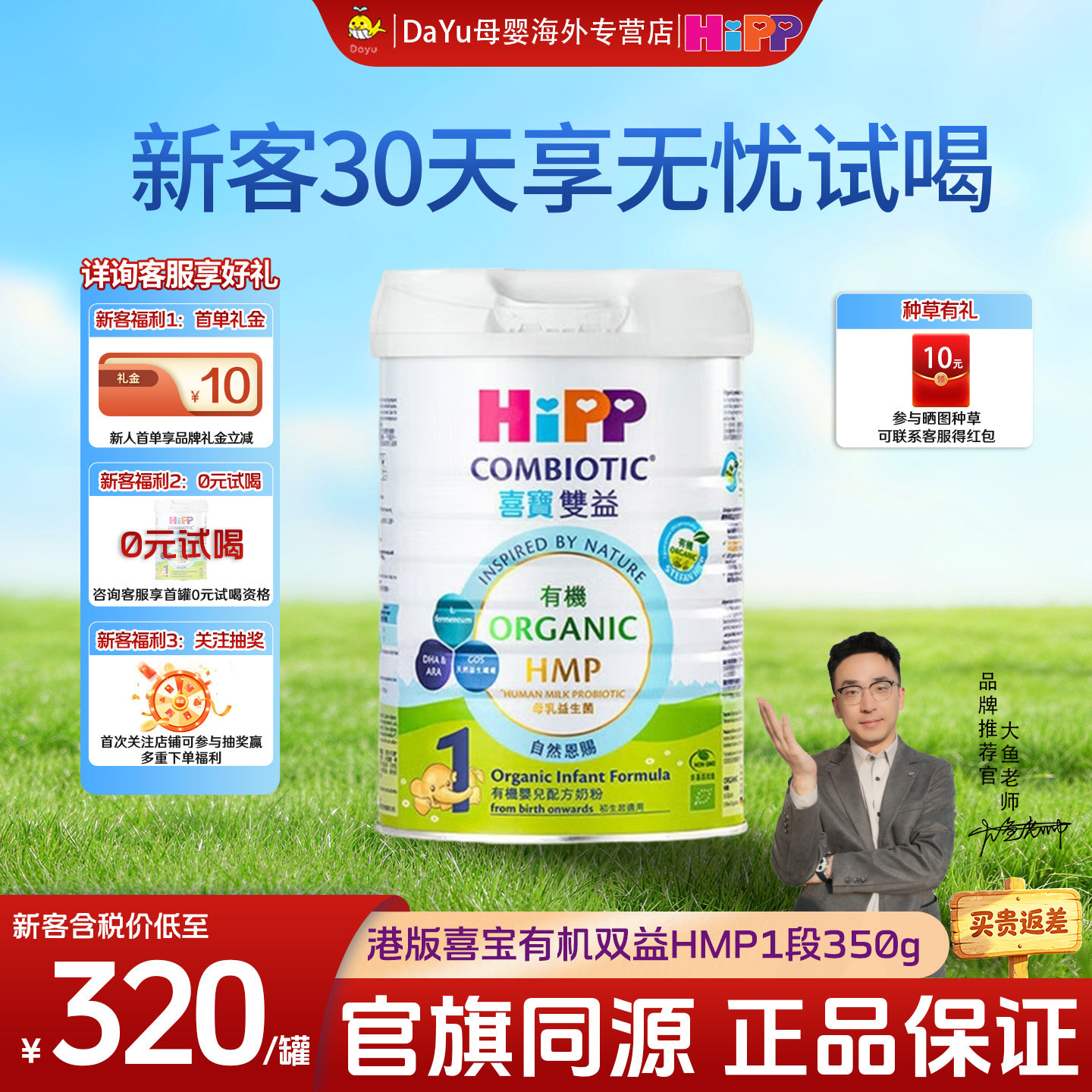 港版HiPP喜宝有机HMP母乳益生菌婴幼儿牛奶粉进口1段0-6个月800g