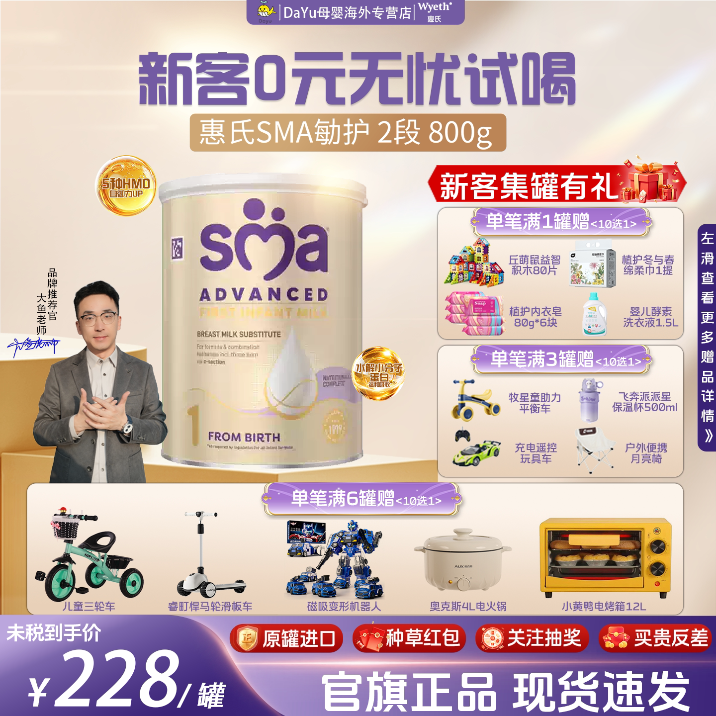 英国惠氏SMA敏护至尊版HMO婴幼儿配方奶粉1段0-6个月800g罐装进口