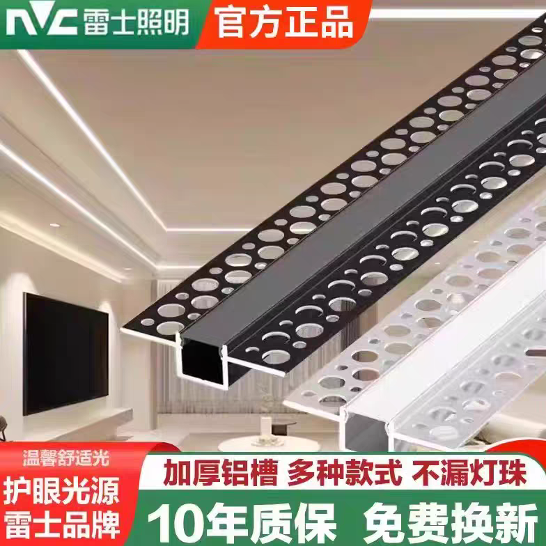 雷士照明灯带嵌入式双眼皮预埋线型灯铝槽线条灯客厅线性灯线形灯