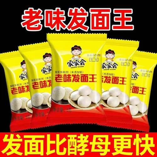 家家会老味发面王酵母粉自发发酵快速发面烘焙原料河南