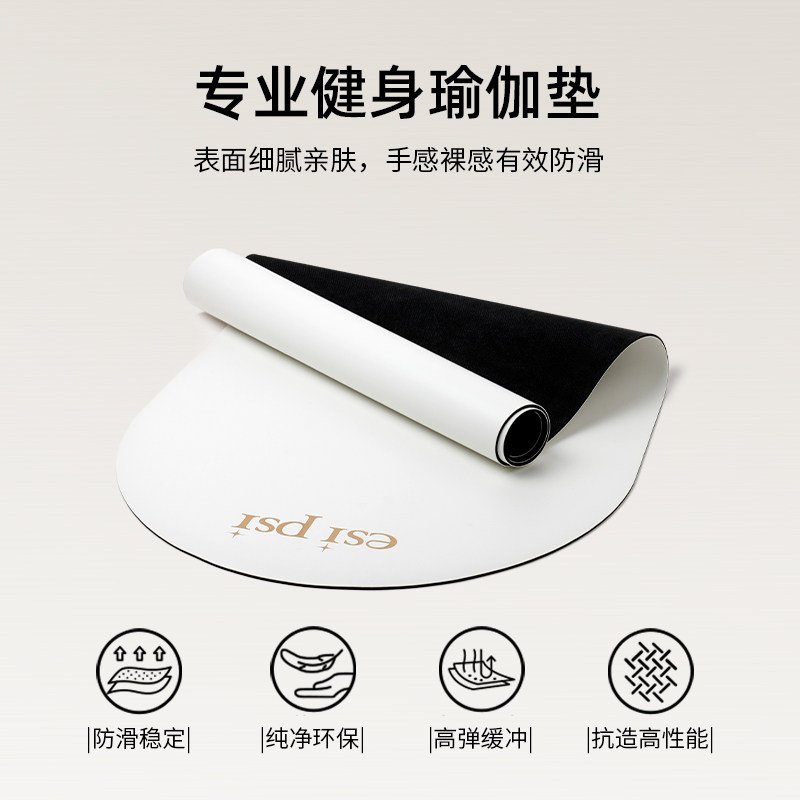 esipsi【欧阳春晓】瑜伽垫防滑天然pu橡胶专业健身跳操家用静音垫