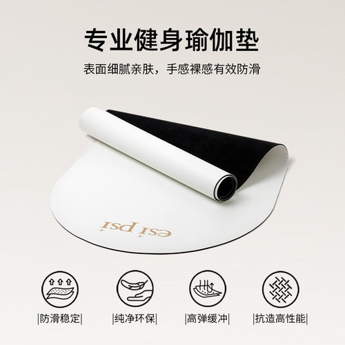 esipsi【欧阳春晓】瑜伽垫防滑天然pu橡胶专业健身跳操家用静音垫