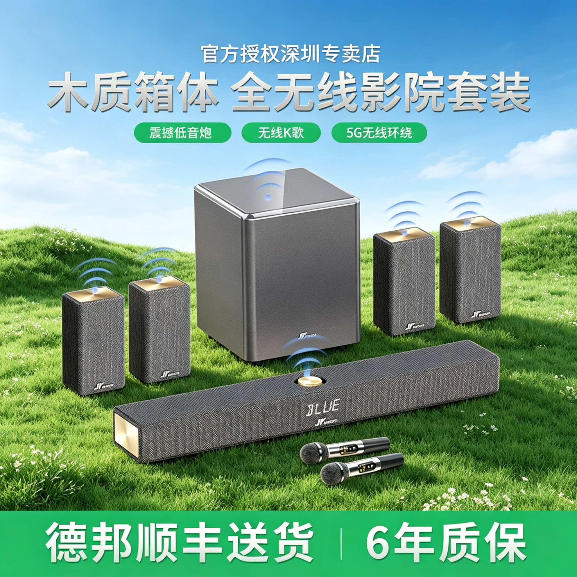 万音5.1回音壁家庭套装大降价了