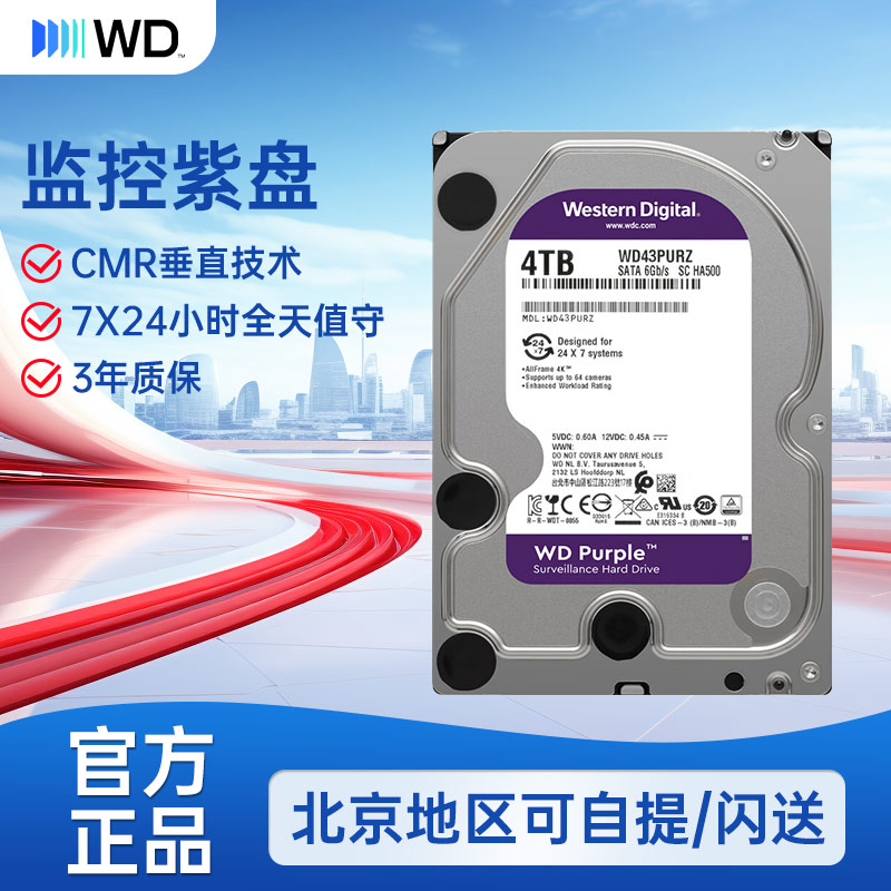 Механический жесткий диск Western Digital (WD) объемом 4 ТБ для систем видеонаблюдения WD Purple фиолетовый диск CMR WD43PURZ Изображение 1