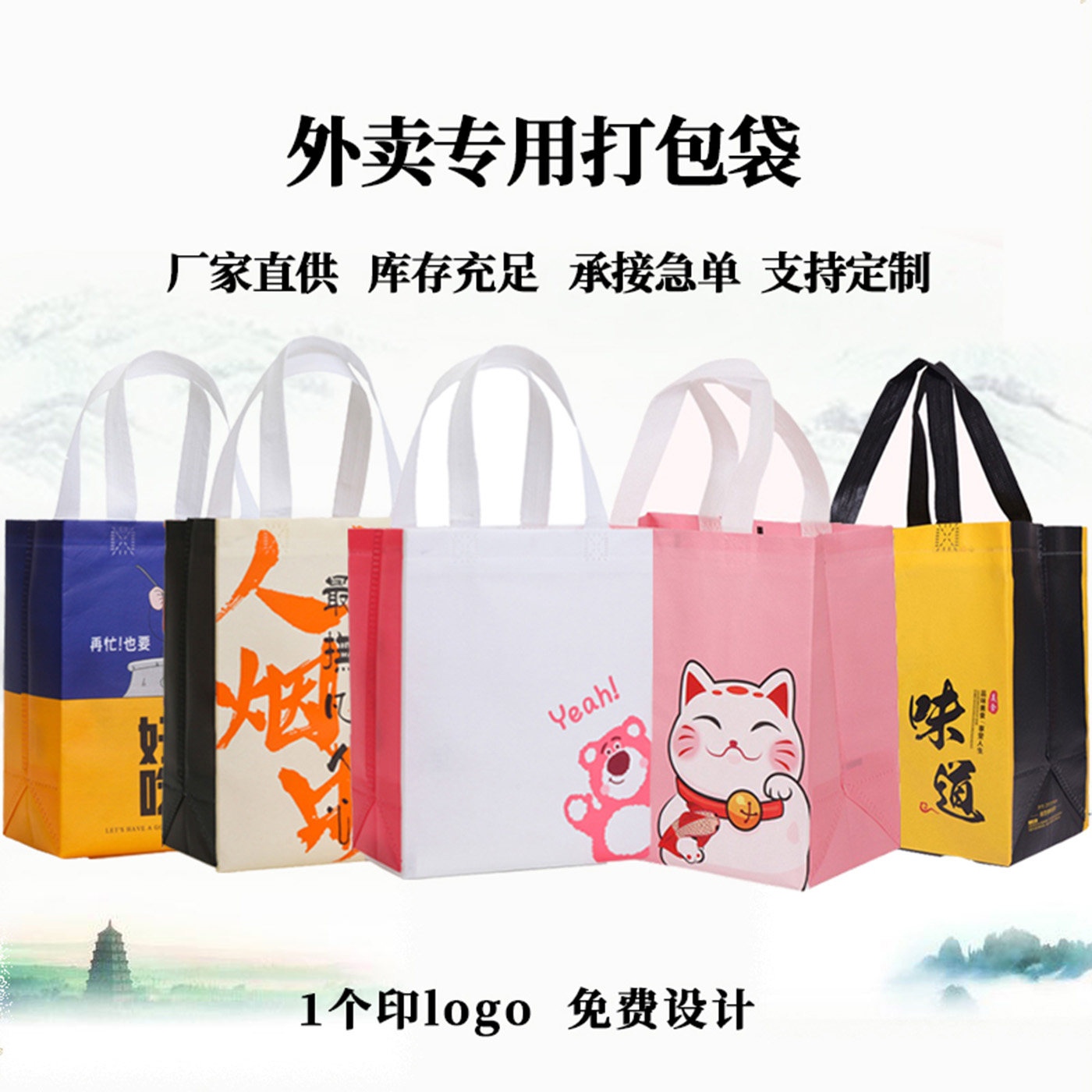 伊而安包装定制无纺布袋印logo