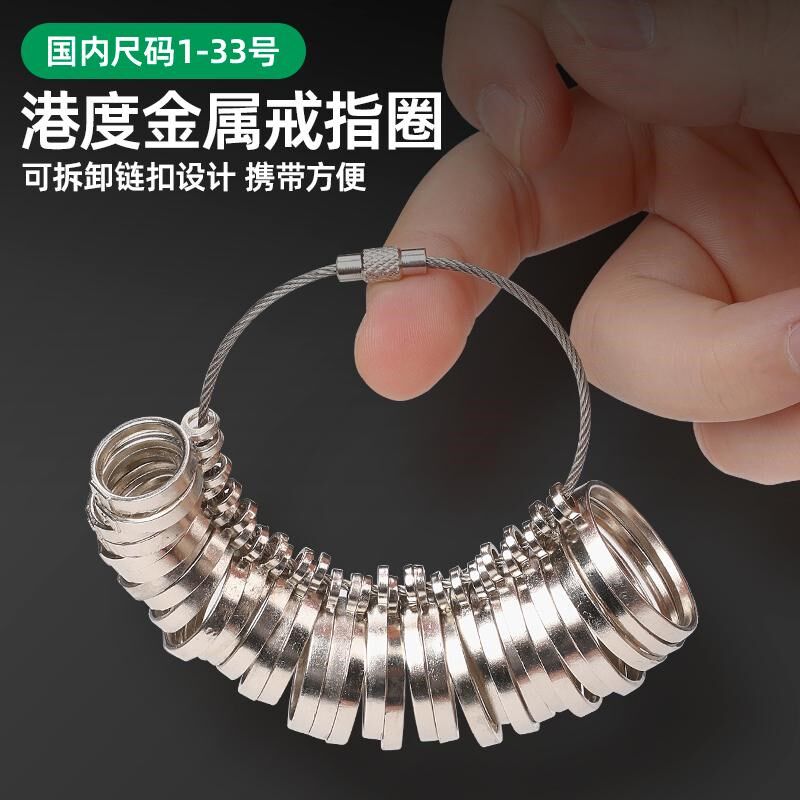 科优特黄铜港度戒指棒矫正扩大测量圈套装阶梯整形修复戒圈工具