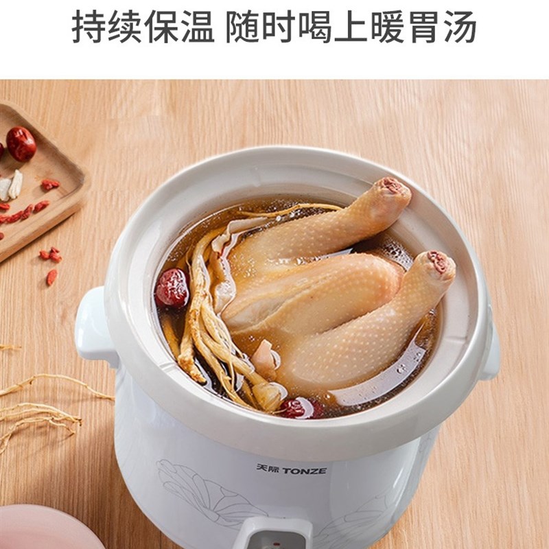 天际1L/2L/3L/4L/5L白瓷电炖锅宝宝煮粥煲汤锅家用炖燕窝甜品迷你