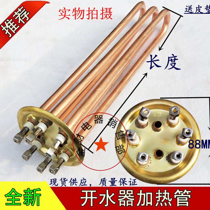 88盘盖法兰开水器热水器加热管饮水机发热管220V/3 380V/6 9 12KW