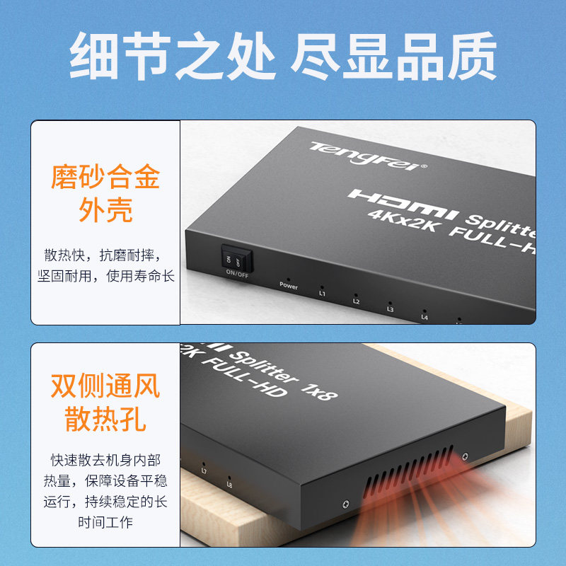 腾飞  HDMI分配器4K60HZ1进8出 分屏器一分八延长线一进八出分屏