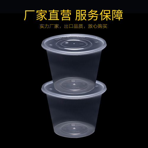 圆形加厚2000ml桶形一次性餐盒饭盒外送打包盒保鲜便当快餐盒圆桶
