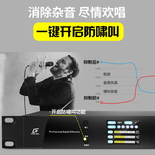 前级效果器专业K歌家用ktv防啸叫反馈抑制均衡数字混音器音频处理