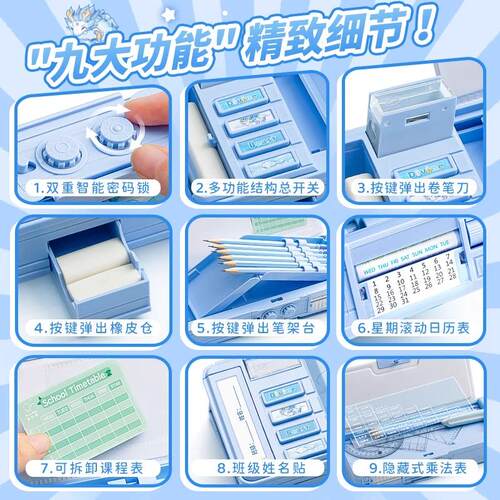 龙太子敖丙密码锁文具盒男孩款多功能铅笔盒小学生幼儿园儿童笔盒