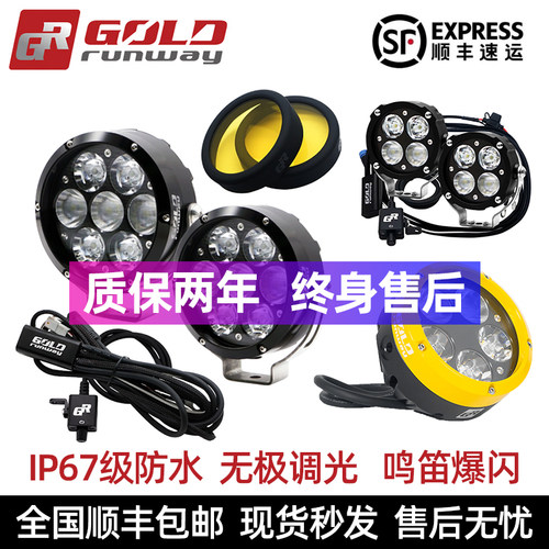 GR摩托车射灯搭配EZCAN智能控制器 X5Pro射灯配件 R1250GS专用灯