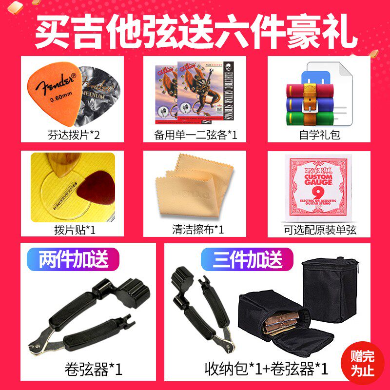美产EB行货Ernie Ball 2221琴弦2223镀镍电吉他弦2239 一套六根装