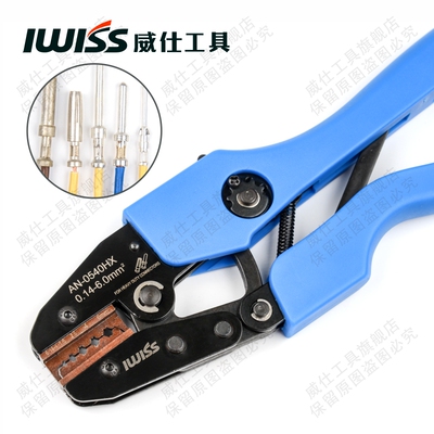 AN0540重载连接器HEE插头公母插针HDD压线钳航空端子压接钳0525TX