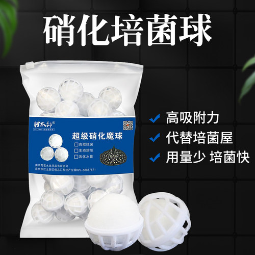 鱼缸过滤材料培菌硝化球生化球中空呼吸净水消音水魔球棉球细菌球