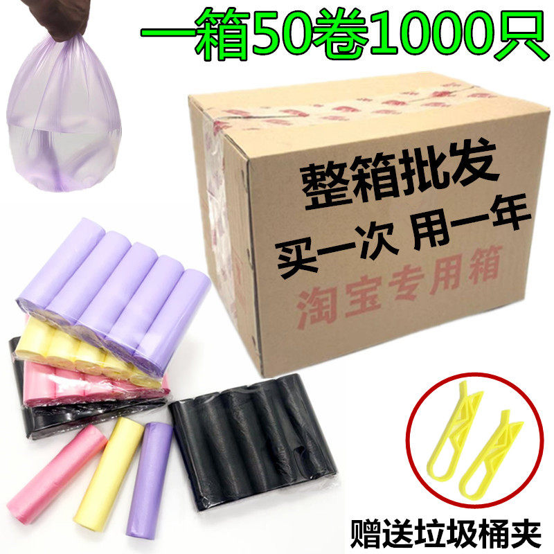 家用垃圾袋彩色塑料袋加厚新料特厚中号垃圾袋黑色大号45*50*6080