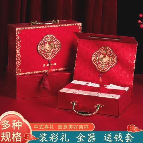彩礼钱盒子订婚彩礼箱定亲礼金盒彩礼盒彩礼箱子30万结婚用品大全