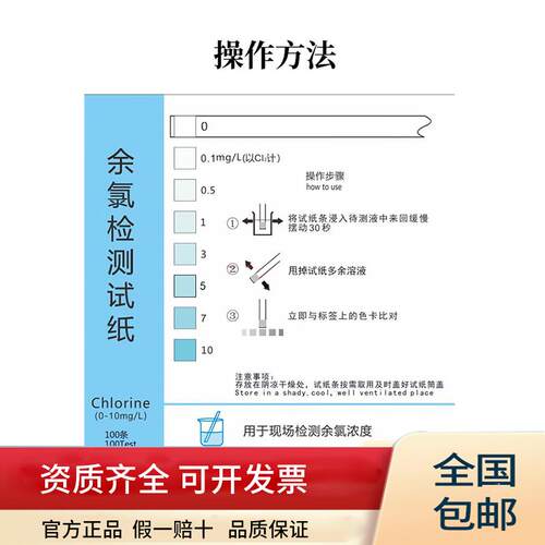 利尔康总氯检测试纸余氯含氯残留水质检测PH试纸透析室水硬度测试