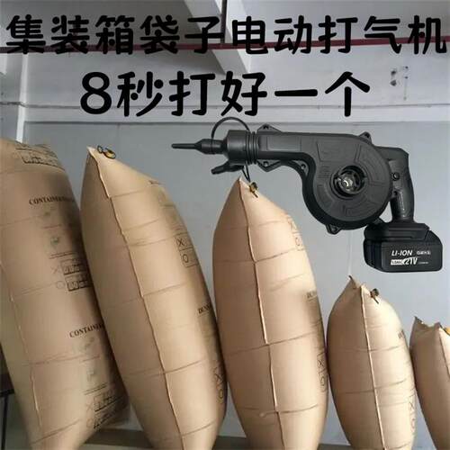 出口冲气袋货物装柜充气袋加厚缓冲气囊袋集装箱填充气袋机器
