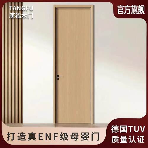 EB漆感实木复合免漆门ENF级环保木门卧室门实木门套装门包安装