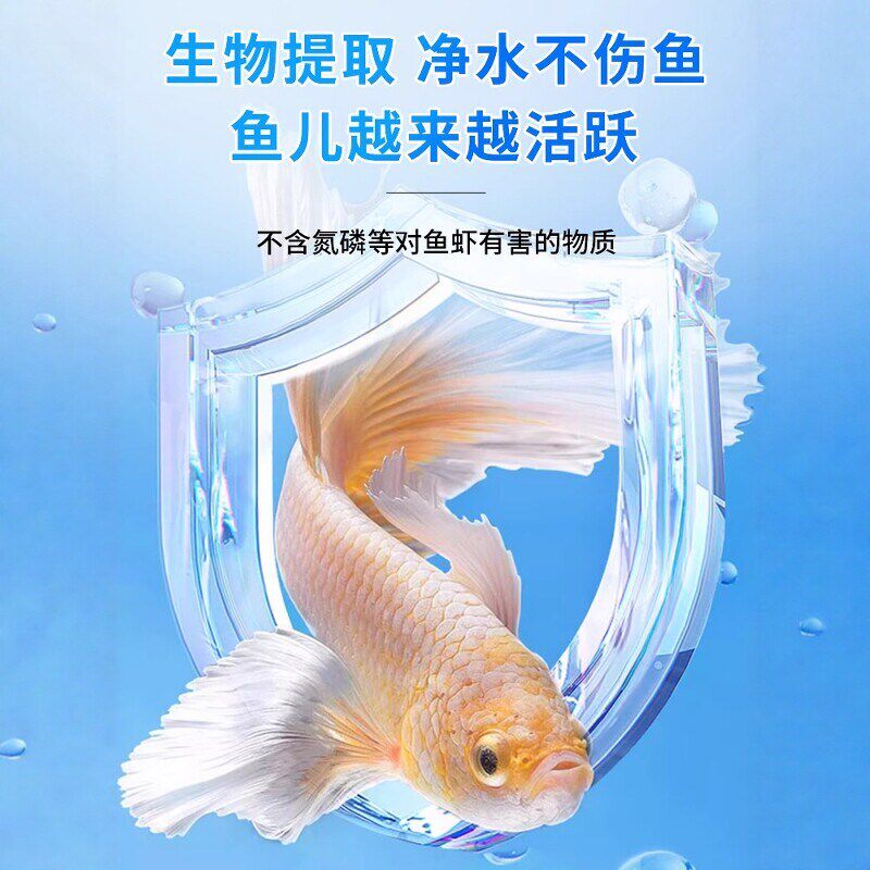 鱼缸水质净化净水剂鱼池专用硝化细菌净水王电解生物酶除藻去苔