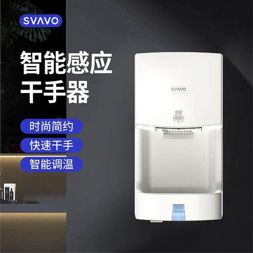 瑞沃自动全自动感应吹手烘手烘干机手机商用高速卫生间厕所干手器