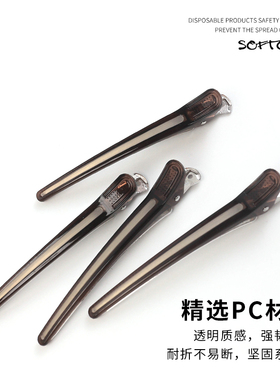 美发夹子剪发无痕夹浏海定位剪发夹理髲店专用分区固定头发鸭嘴夹