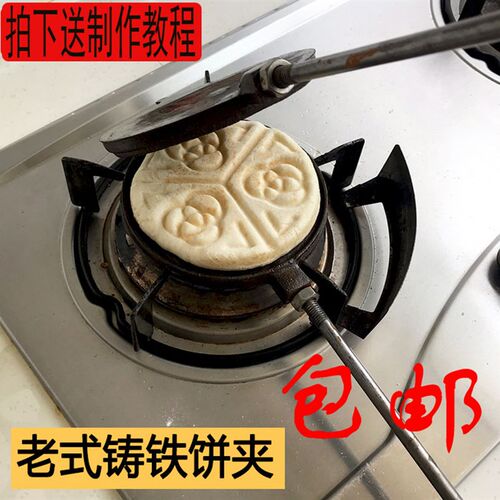 烙饼锅老式饼夹子火烧模子铸铁饼花饼锅火烧模子铸铝饼夹子手工