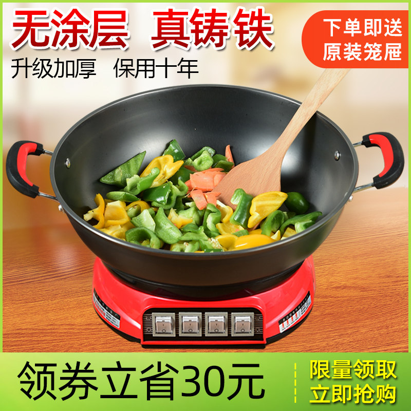 多功能电炒锅电锅家用炒菜铸铁火火锅宿舍电饭锅蒸煮面插电一体