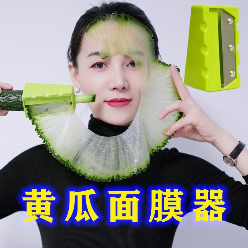 薄款黄瓜面膜削皮器卷笔刀第二代美容工具超薄切片器敷脸青瓜卷笔