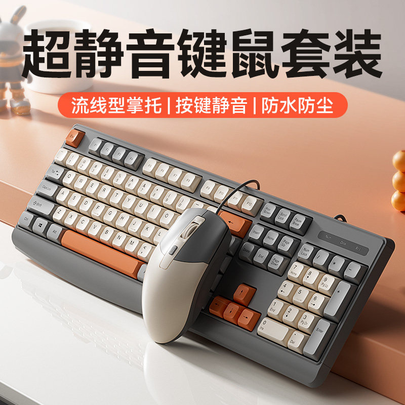 超静音有线键盘鼠标套装笔记本电脑台式外接无声键鼠办公打字专用图片
