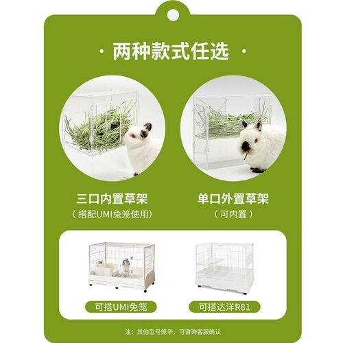 UMI直肠乐兔子草架大容量搭配厕所兔笼亚克力草架兔子食盆用品