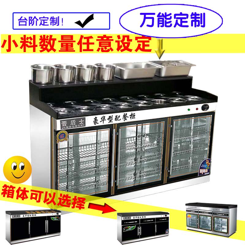 火锅自助小料台消毒柜大理石台面麻辣烫调料台商用三门配餐碗柜