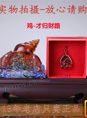 正品集雅轩宋韶光吉祥物2022虎年琉璃摆件挂件生肖属鸡-才归财路