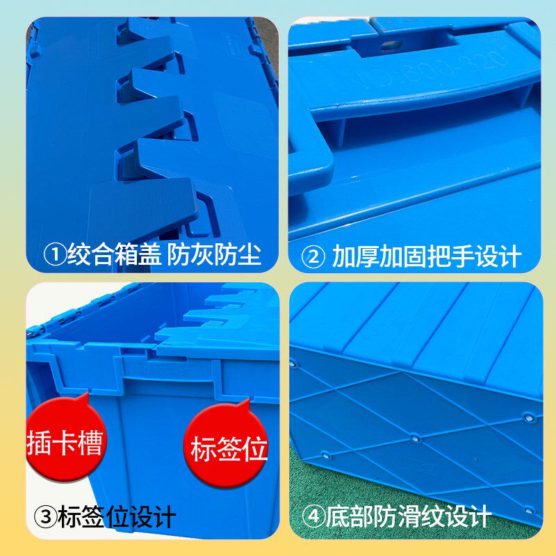 加厚带盖塑料周转箱斜插式物流箱超市配送快递中转储物收纳熟胶箱