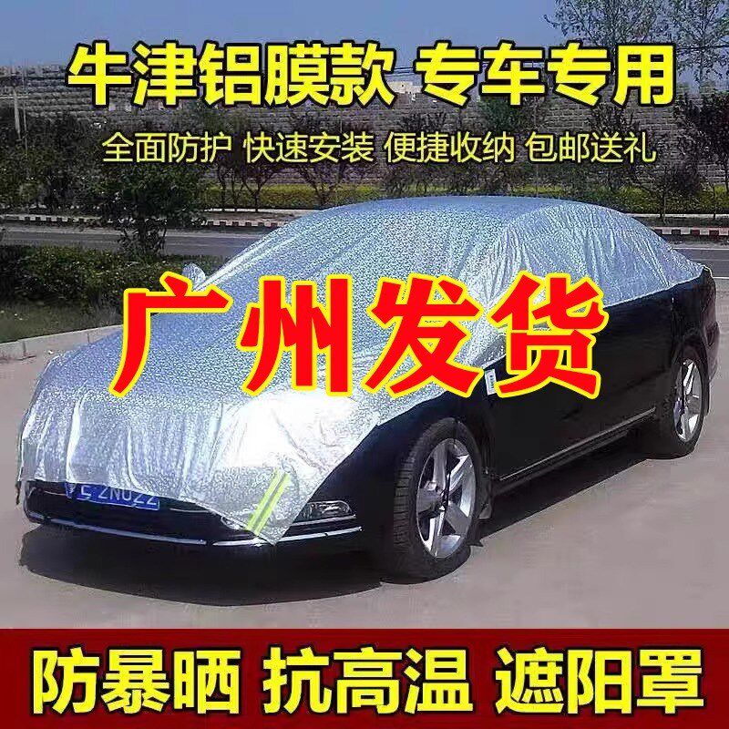 汽车遮阳罩半罩车罩加厚防晒隔热罩防雨雪半身套前挡罩汽车遮阳挡
