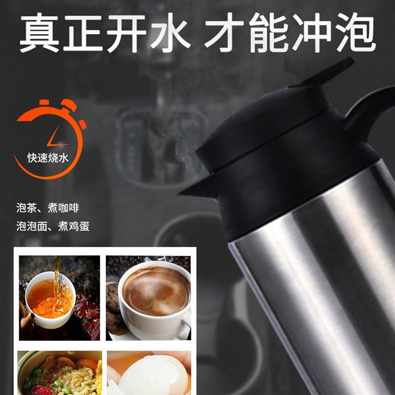 车载烧水壶车用12v24v通用烧水杯小型便携式大容量保温大货车专用