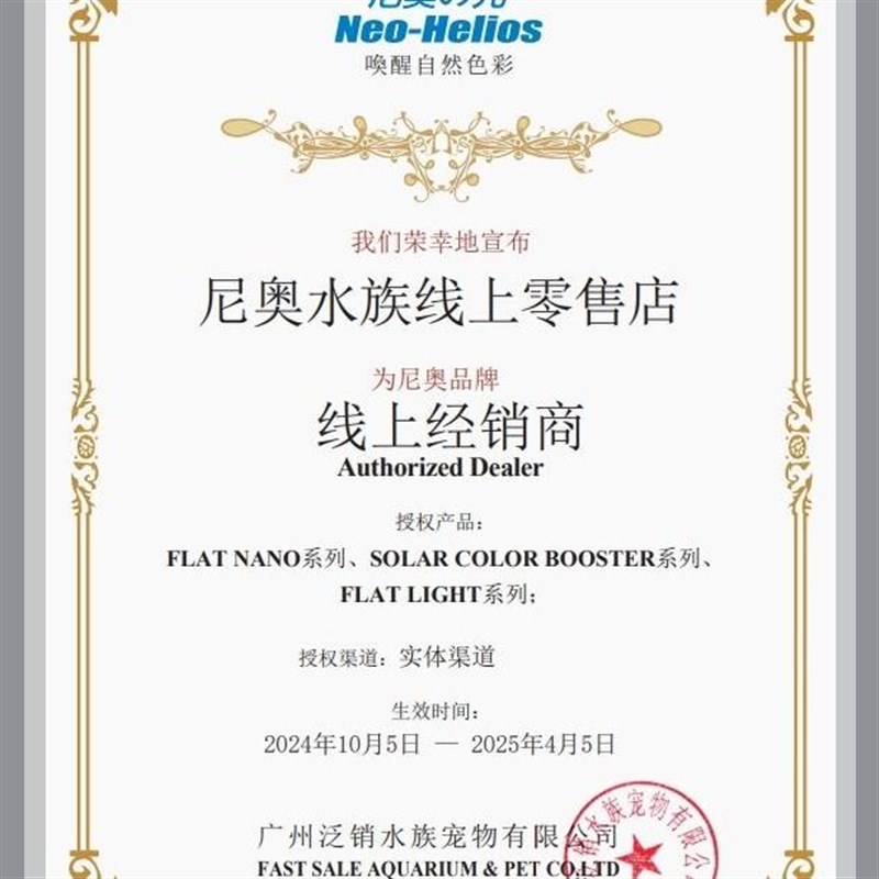 二代尼奥XP系列水草灯全光谱专业草缸灯LED水族鱼缸照明草缸造景图片